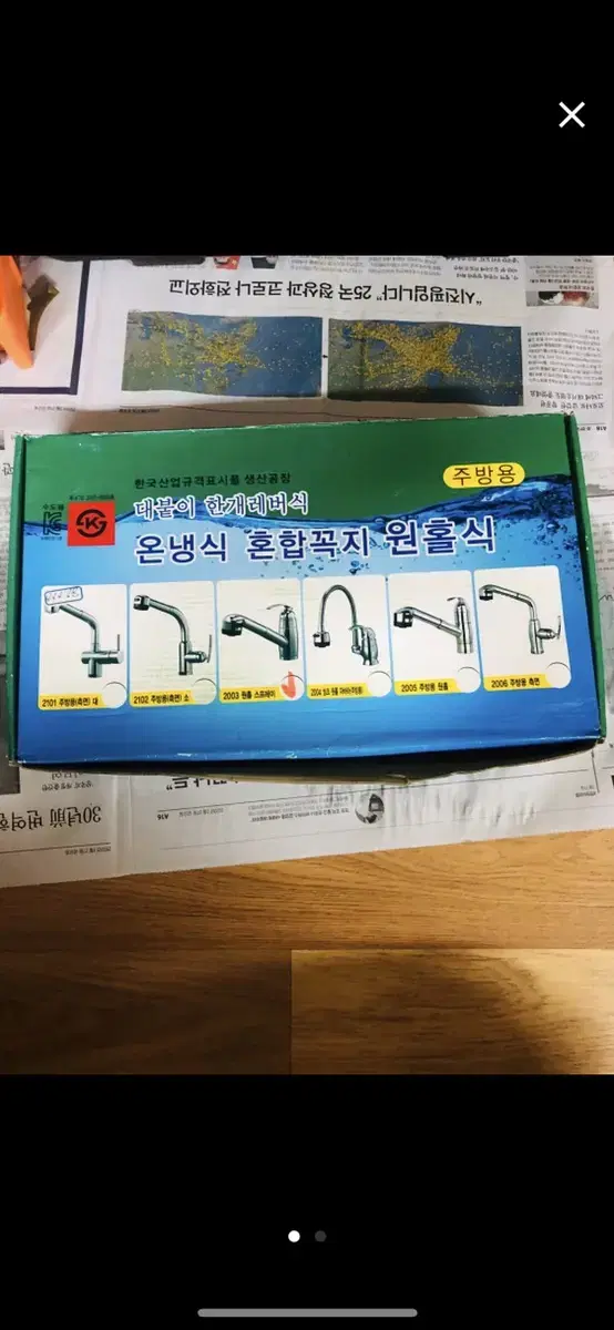 국산 온냉식 원홀식 수도꼭지 새상품 판매해요